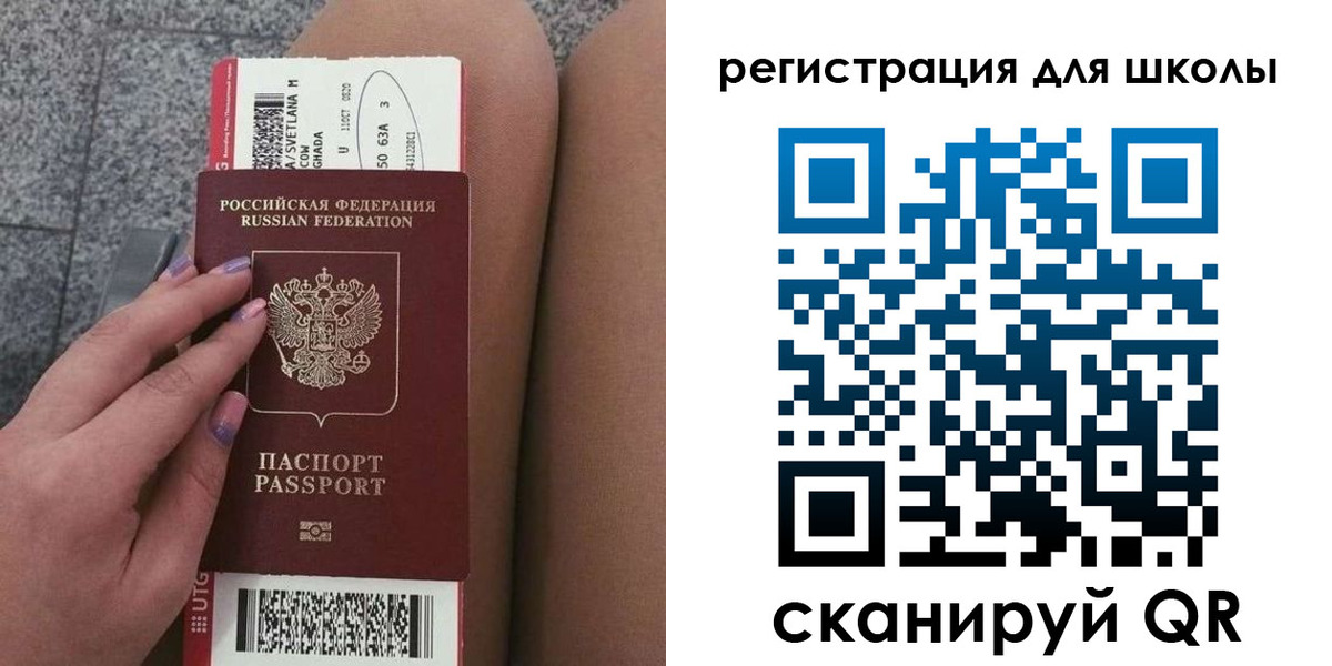 прописка штамп в Челябинской области