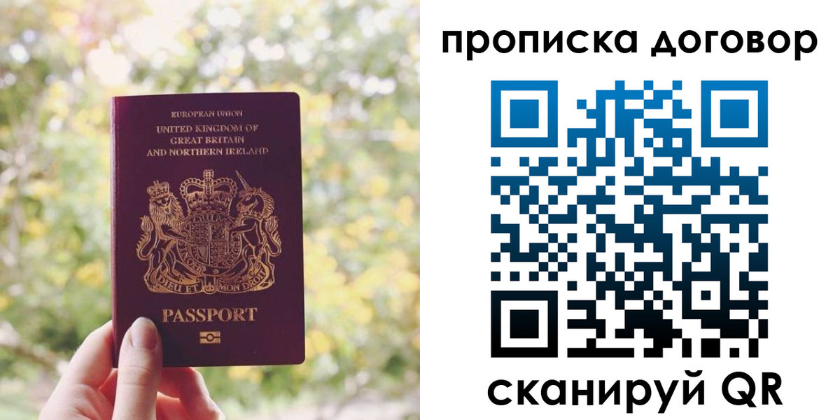 прописка поиск в Челябинской области