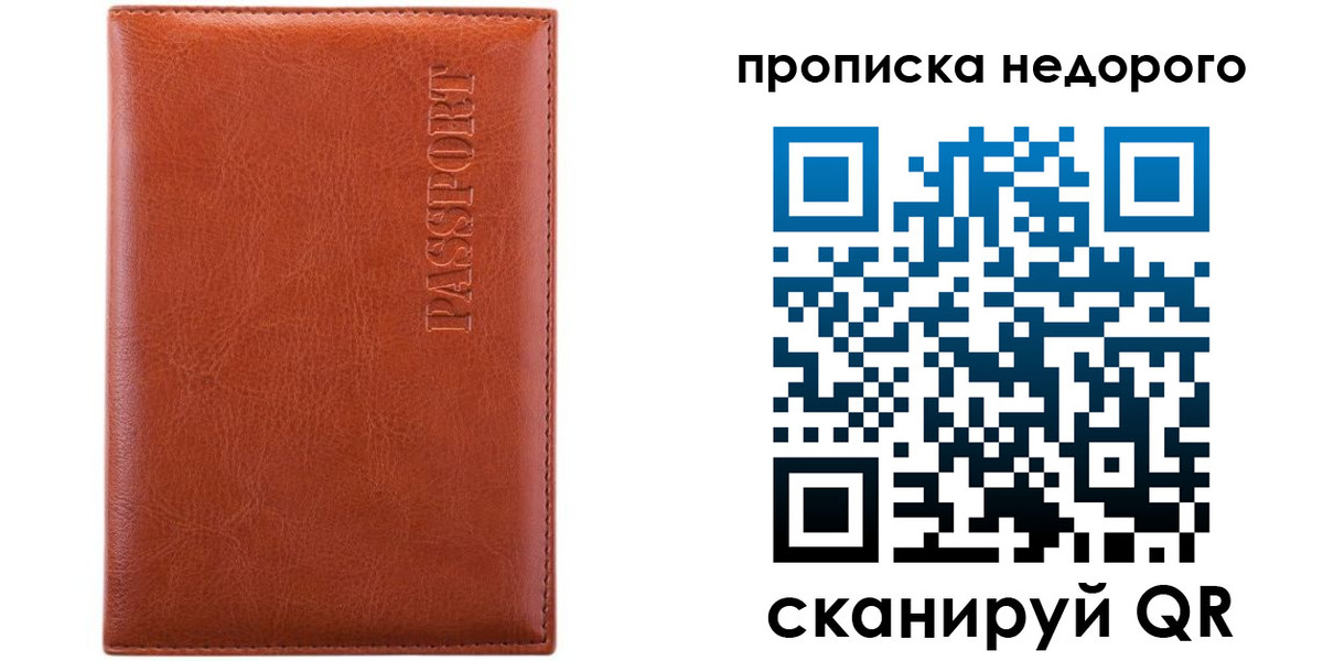 прописка иностранных граждан в Челябинской области