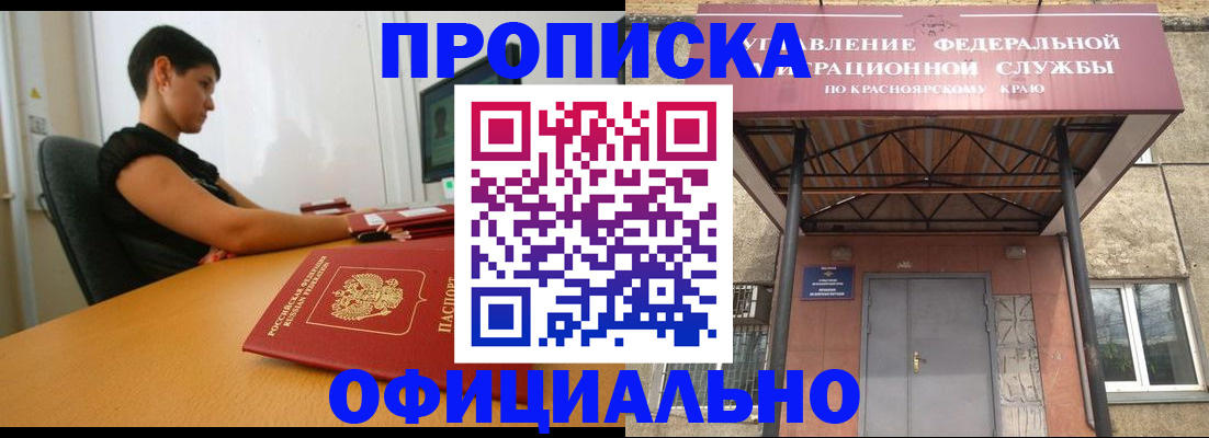 прописка для школы в Челябинской области