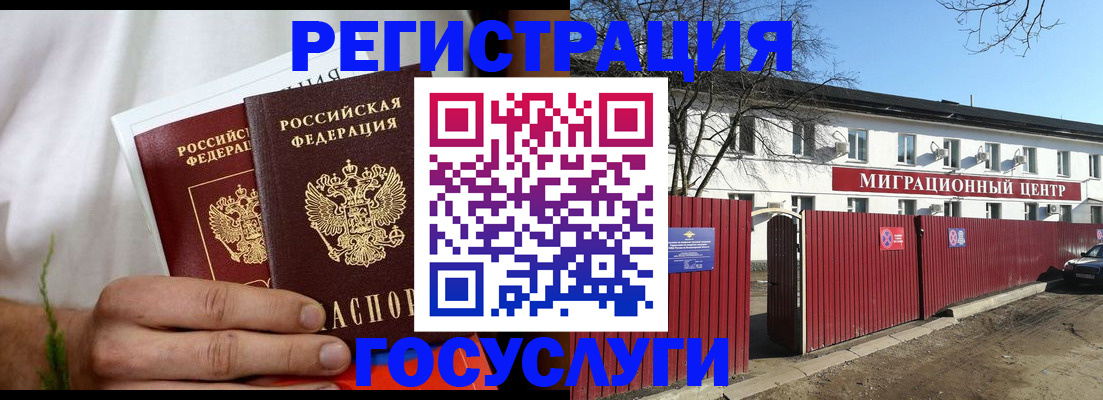 регистрация для школы в Челябинской области