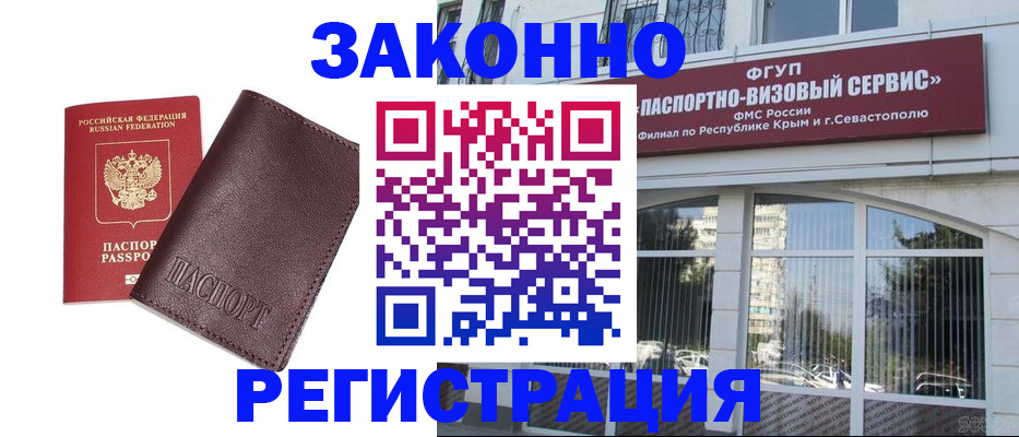 временная регистрация для всех в Челябинской области