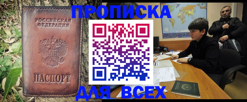 найти адрес прописки в Челябинской области