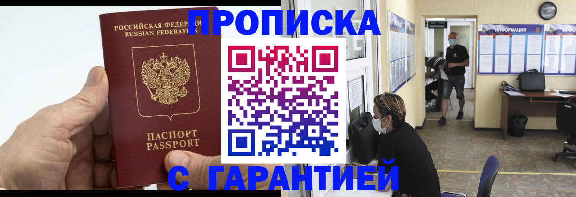 прописка поиск в Челябинской области